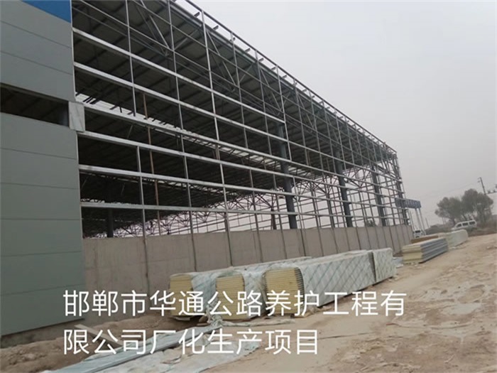 保山华通公路养护工程有限公司长化生产项目